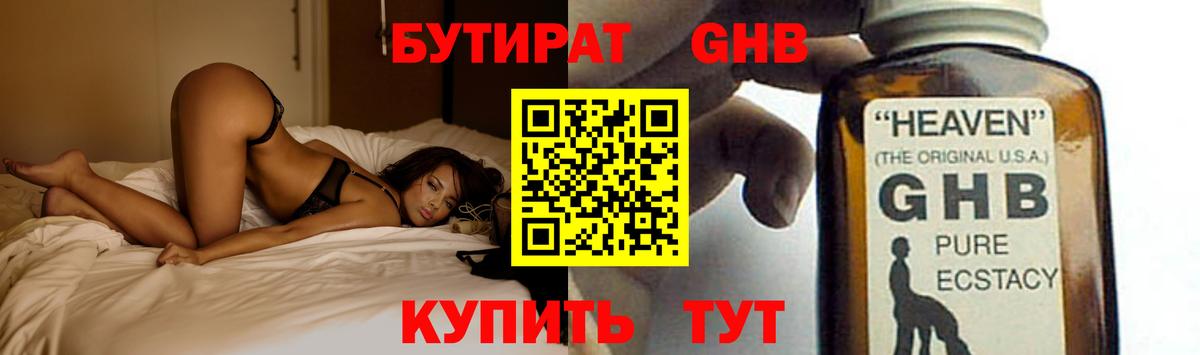 Бутират вода  Вход с VPN  Мытищи 