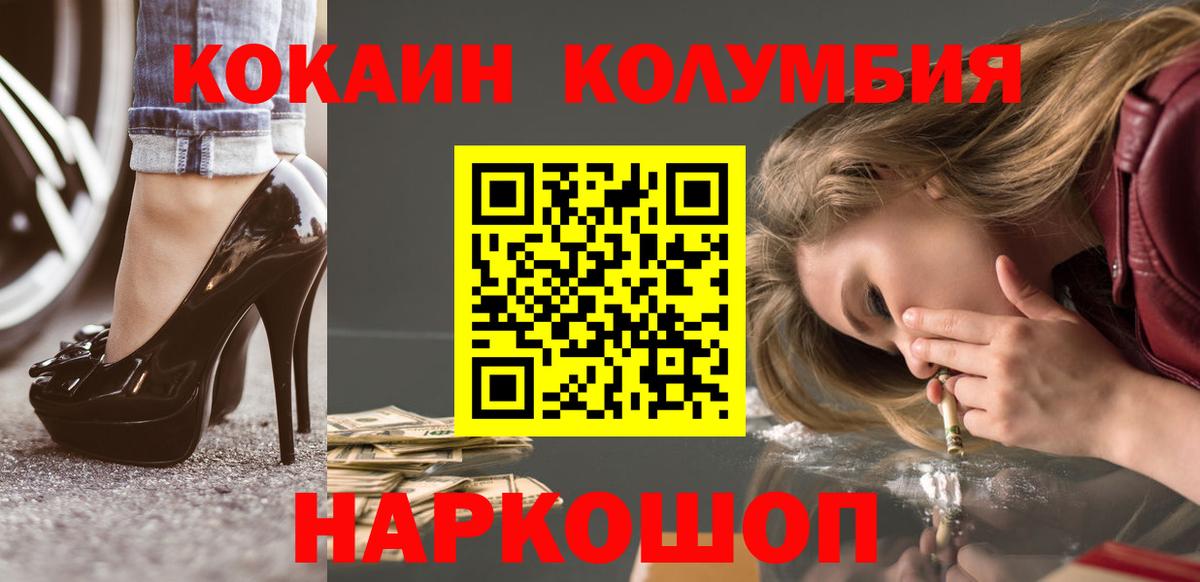 где купить   КОКАИН Fish Scale  Вход с VPN  Кокаин Колумбийский  Мытищи 