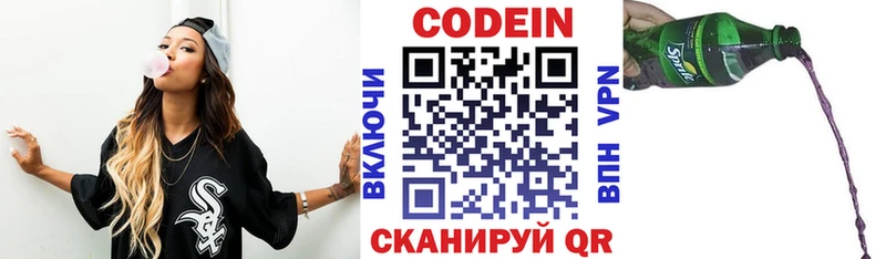Кодеиновый сироп Lean Purple Drank дарнет шоп Мытищи