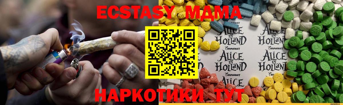Ecstasy mix Мытищи