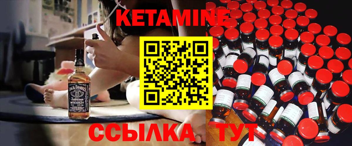 Мытищи  Кетамин ketamine  Вход с VPN 