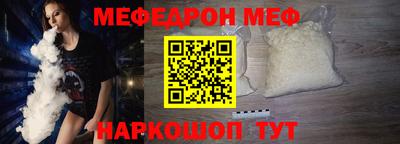 меф VHQ Волгодонск
