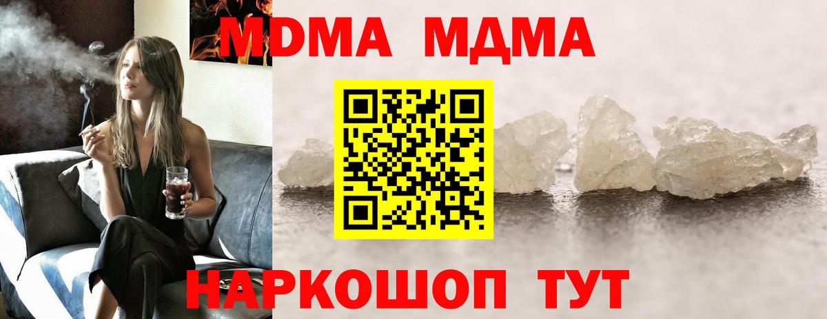 Мытищи  MDMA VHQ  Вход с VPN  MDMA молли 