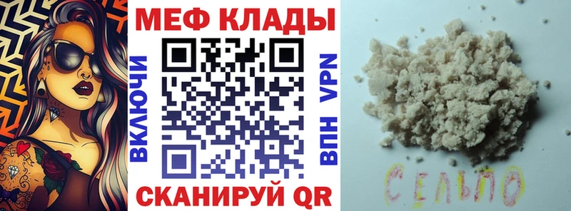 МЕФ кристаллы  где найти наркотики  Мытищи 