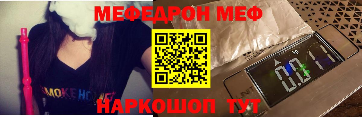 Меф мука Мытищи