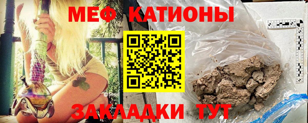 Мытищи  Меф VHQ  Вход с VPN  МЯУ-МЯУ VHQ 