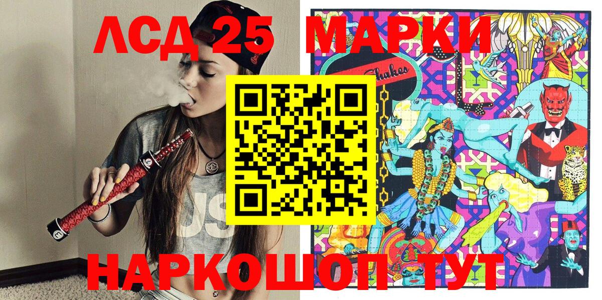Наркотические марки 1,8мг  Наркотические марки 1,8мг  Вход с VPN  Мытищи 