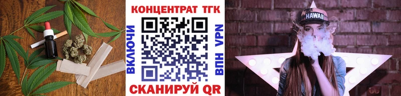закладки  Мытищи  блэк спрут ONION  ТГК концентрат 