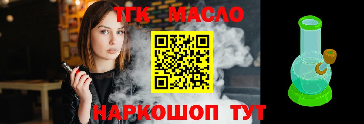 Дистиллят ТГК концентрат Мытищи