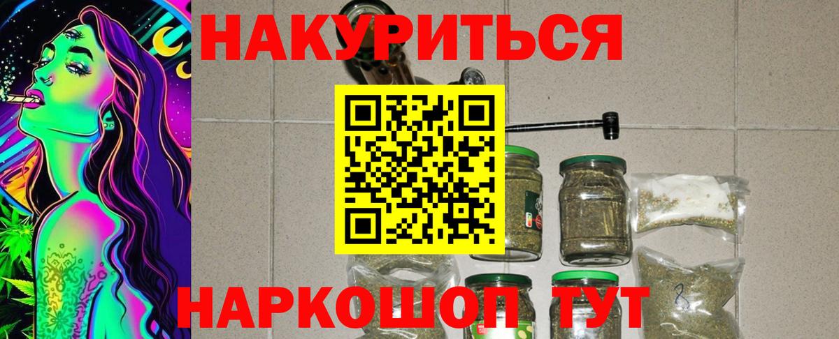 Бошки Шишки план  Вход с VPN  Мытищи  Каннабис индика 